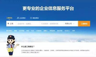 工商界預核名“神器”【查名寶】產(chǎn)品曝光，上海網(wǎng)頁開發(fā)新成果助力企業(yè)高效注冊