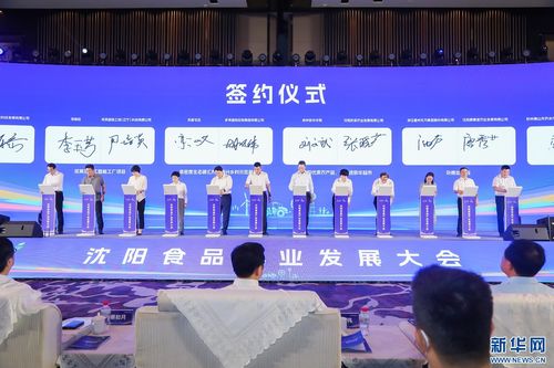 立足大食物觀，共謀產業發展新路徑 2024沈陽食品產業發展大會成功舉行