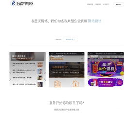 易思沃網(wǎng)絡(luò) 鎮(zhèn)江本土精品網(wǎng)站建設(shè)與數(shù)字化解決方案專家